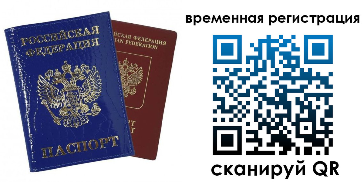временная регистрация поиск в Козьмодемьянске