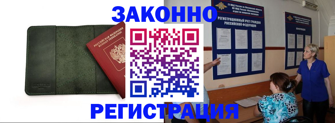 прописка для кредита в Козьмодемьянске